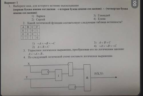 сделать информатику даюзадания 9 класс по логике