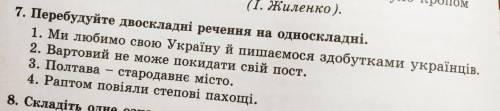 Будь ласка, до ть завдання 8 класу. Людині потрібно терміново