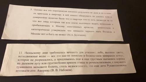 Доброе время суток, ребята с заданием . Нужно сделать разбор Сложного предложения, состоящего более