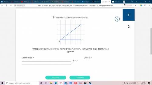 Определите синус, косинус и тангенс угла А. ответы запишите в виде десятичных дробей.