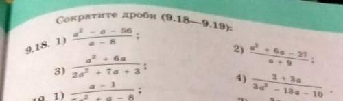 Тема квадратный трёхчлен 8 класс сделать только 3),4)