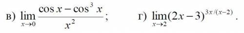 Найти пределы, не пользуясь правилом Лопиталя.