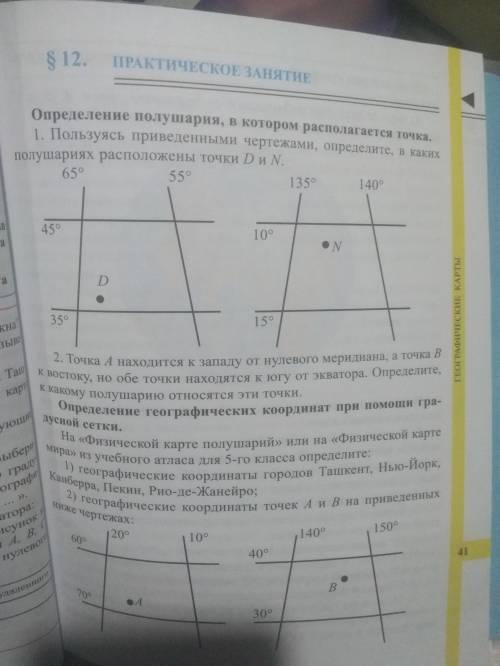 решить практическое задание . Желательно с объяснением.