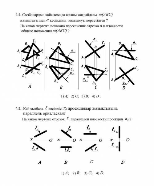 задания в прикрепленных скринах