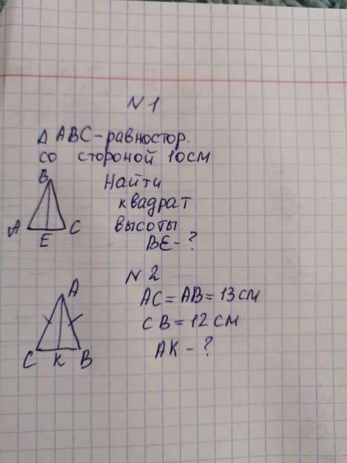 решить задачи! Теорему Герона и синусы ещё не проходили...