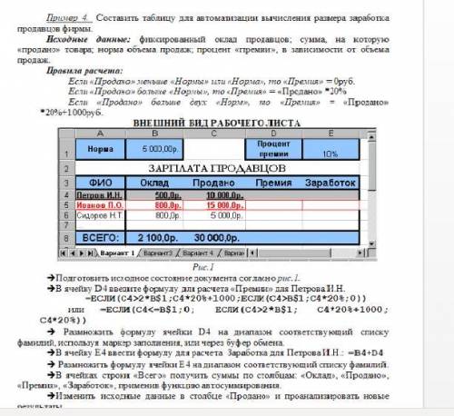 СДЕЛАЙТЕ ТАКУЮ ТАБЛИЦУ В EXCEL Отправить файл можно тут