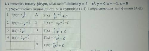 Можно 7. и по возможности 6.​