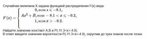 (Дискретные одномерные случайные величины. Числовые характеристики одномерных дискретных величин.) С