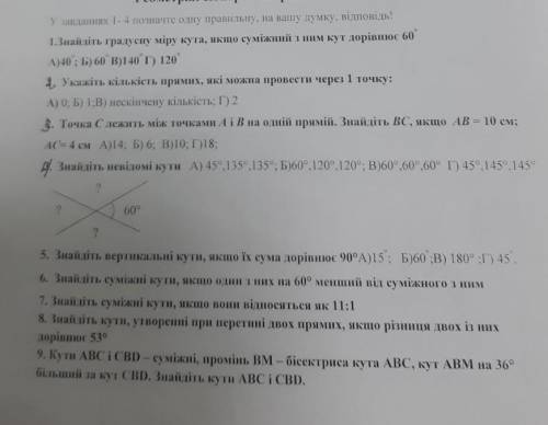 с 1-5 заданиемЕсли можно, то с решением ​