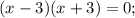 (x-3)(x+3)=0;