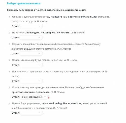 нужно ответить на что то одно: знаки разделения, знаки завершения, знаки выделения