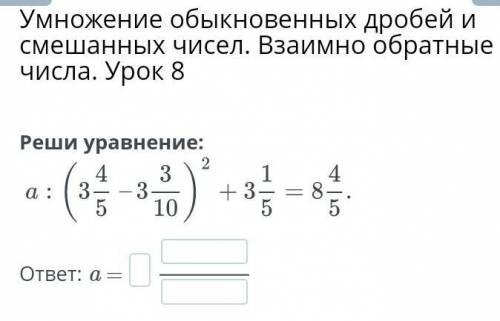 Уравнение уравнение ответье