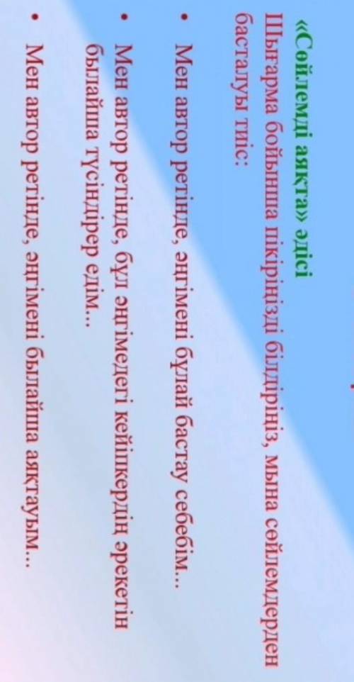 көмектесіндерші Ыбырай Алтынсариннің Дүние қалай етсен табылады деген тақырып тезз көмек​