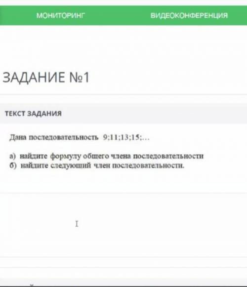 Дана последовательность 9,11,13,15