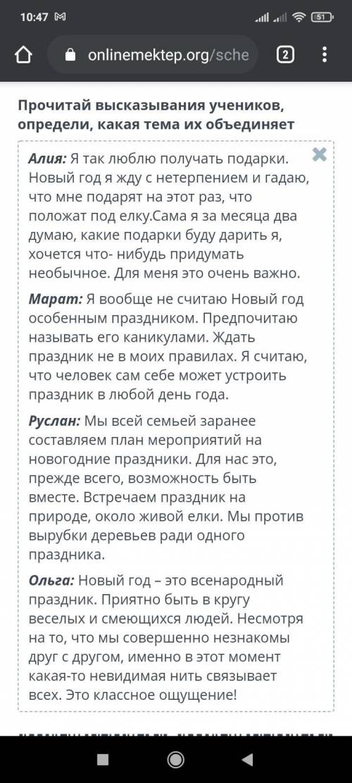 с русским Варианты ответов: Семейные новогодние праздники. Отношение к Новому году. Традиция дарить