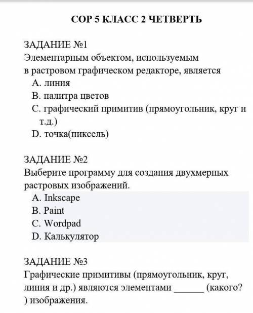 Или с этим кто нибудь как можете ​