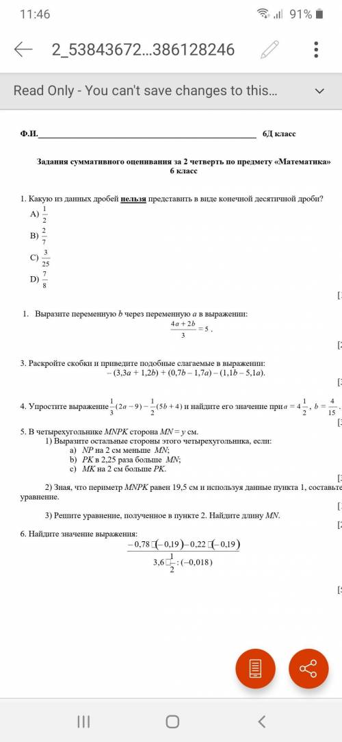 Последнее задание 6 решите