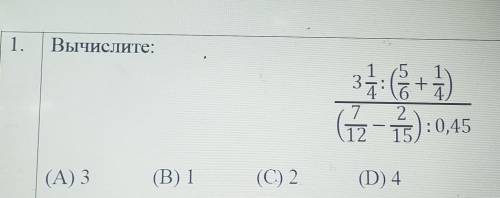 1. Вычислите:за (35)(1, 2) 0,45(А) 3(В) 1(C) 2 у меня тест ​ во картинка