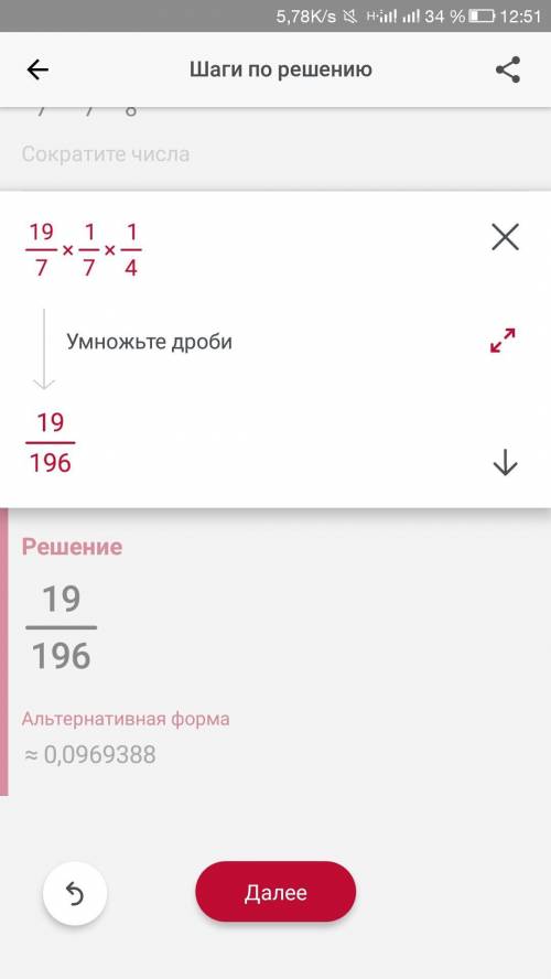 5 3/7 ÷ 7 1/8 сколько будет​