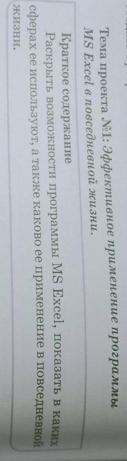 раскрыть возможности программы MS Excel показать в каких сферах ее используют а также каково ее прим