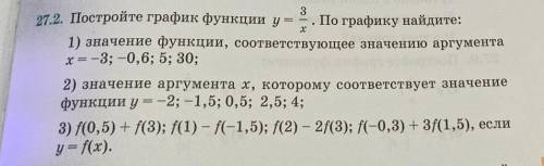 Постройте график функции y =3/xпо графику найдите: 1) значение функции, соответствующее значению арг