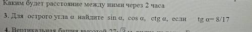 Для острого угла a найдите sin a,cos a,ctg a,если