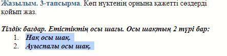 С КАЗАХСКИМ задание легкое