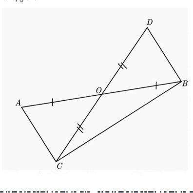 ТЕКСТ ЗАДАНИЯ Отрезки AB и CD пересекаются в точке O, которая является серединой каждого из отрезков