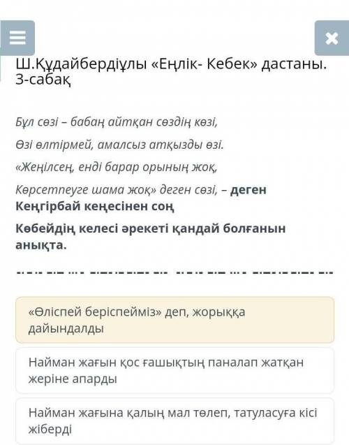 «Мы не умрем», - сказал он, готовясь к маршу. Он отвел Наймана в приют двух влюбленных Он заплатил Н