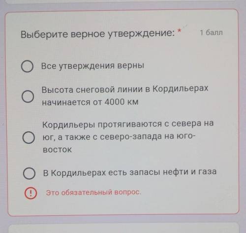 Выберите правильно е утверждение​