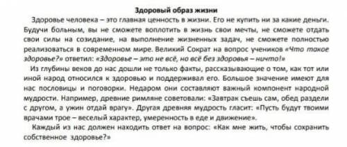 2. Определиие количество микротем в тексте. А) 5 Б) 4В) 3Г) 23.Опредилите тип текста. А описание Б п