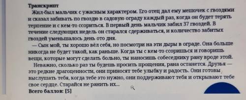 1.Мальчик должен забивать гвозди. А) когда ругается с отцомБ) когда будет с кем-то ссоритьсяВ) когда