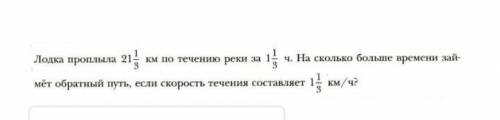 класс матоме просто ответ. а как решается