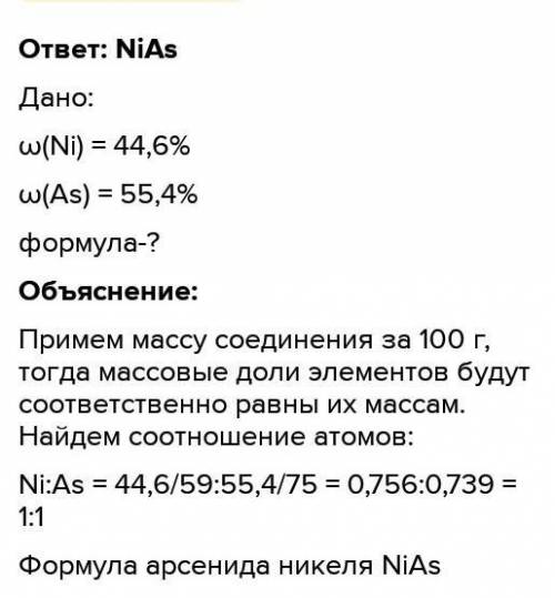 Составьте химические формулы оснований для серебра(III), никеля и цинка,назовите их, рассчитайте мас