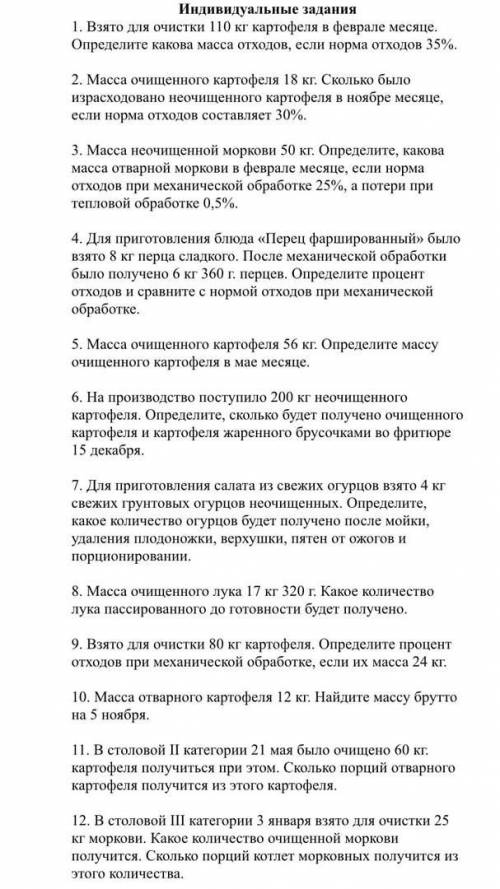 решить задачи с описанием как они решаются, нужно полное описание с буквами как показано на скриншот