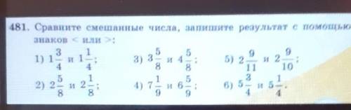 481.Сравните смешанные числа, запишите результат с знаков < или