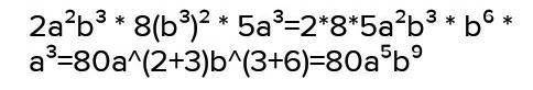 -2 1/2 а в третьей степени Б скобка закрывается в 4 степени умножить на 3 в 3 1/5 А в восьмой степен