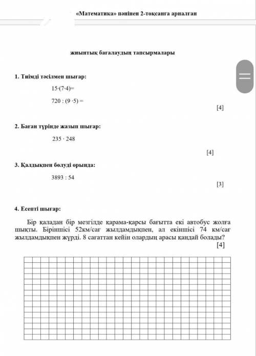 ДАМ надо делать 4 задания я все отдала