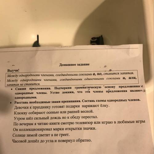 Выучи! Между однородными членами, соединёнными союзами а, но, ставится запятая. Между однородными чл