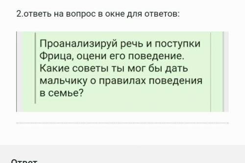 с вопросом на тему рассказа Щелкунчик ​