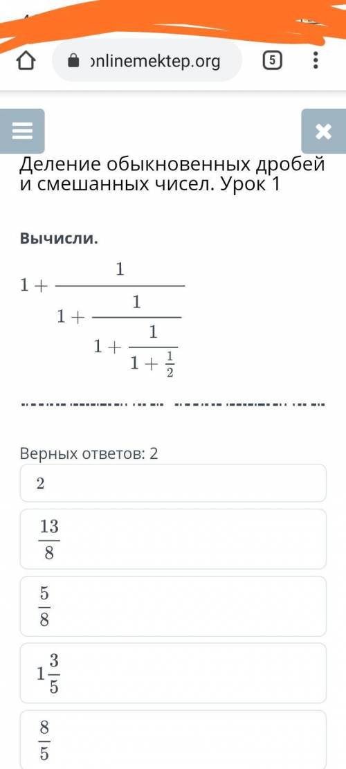 Деление обыкновенных дробей и смешанных чисел. Урок 1 вычисли ПАМАГИТЕ