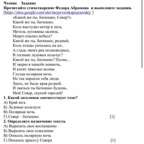 «Какой же ты, батюшко, Север?» Какой же ты, батюшко, Коль выстудил ветер в леса, Метель луговины зас