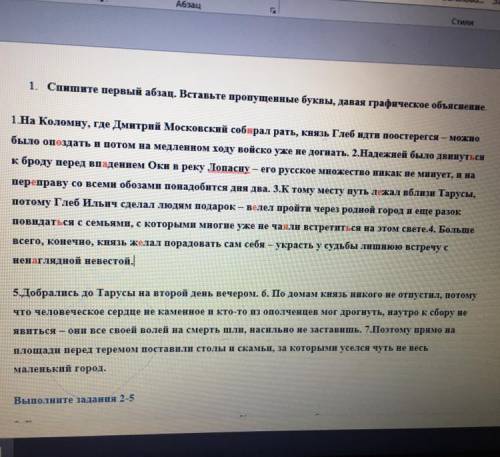 ЭТО РОДНОЙ ЯЗЫК! Выполните задания к тексту: 1. Выпишите архаизмы и устаревшие слова. 2. Найдите в п