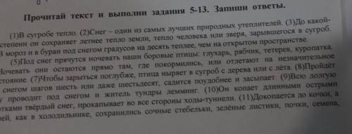 В 7-м предложении найди слово, состав которого соответствует схеме