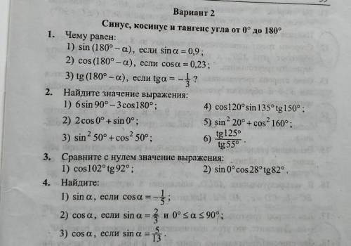 Во втором - 4,5,6 и третье полностью