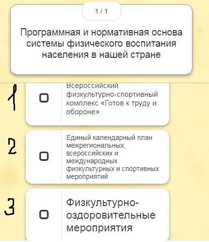 Необходимо только указать правильный вариант ответа (1, 2 или 3)