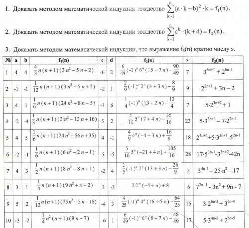 Метод мат.индукции 10-ый вариант