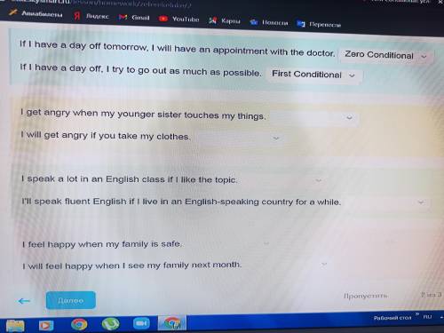 определить какие это предложения (zero conditional, first conditional) и первые два тоже просто случ