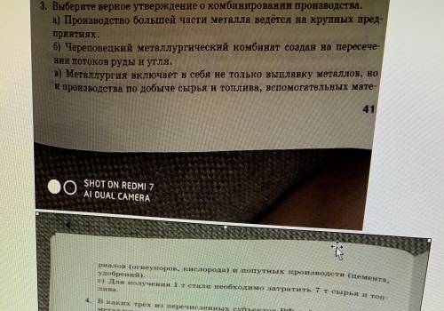 с тестом по географии номер 3,4,5,6,7 (вторая часть 3его номер на второй странице)