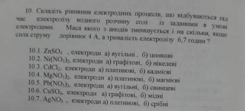 Доброго дня треба виконати завдання 10.4/нужно выполнить 10.4